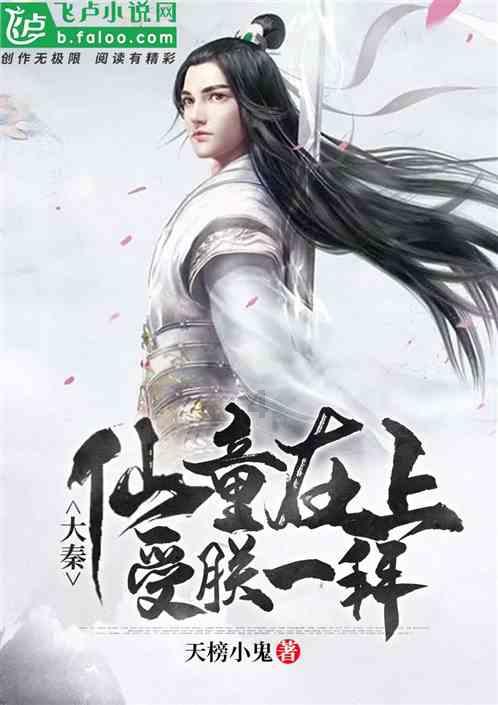 鸣人传